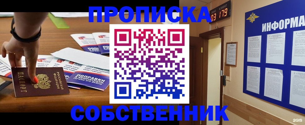 миграционный учет в Бикине