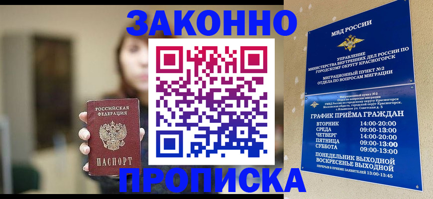 регистрация для школы в Бикине