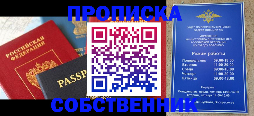 прописка гарантия в Бикине