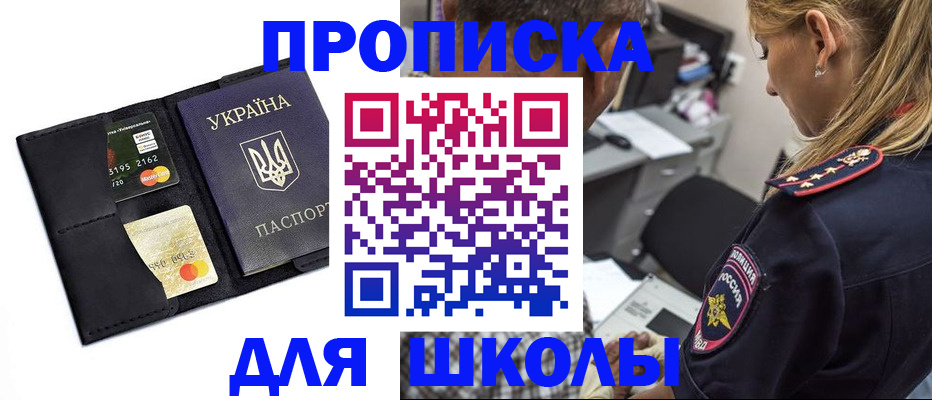 прописка иностранных граждан в Бикине