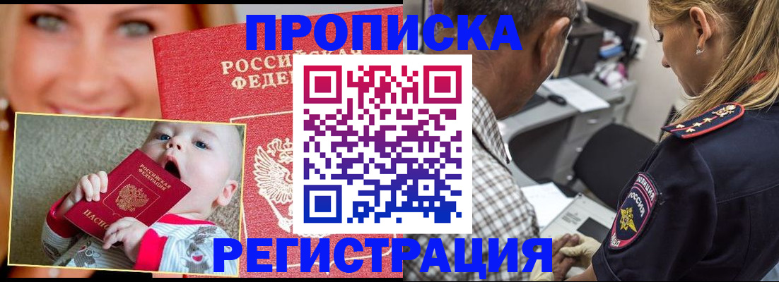 временная регистрация поиск в Бикине