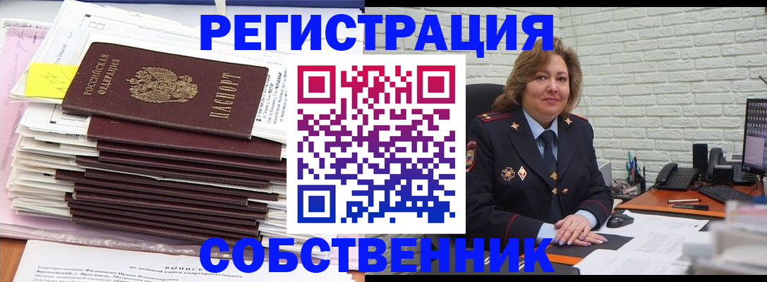 прописка ребенка в Бикине